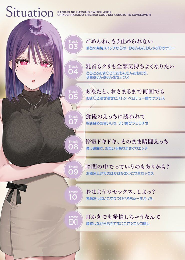 カノジョの発情スイッチASMR〜乳首発情しちゃうクール系カノジョとらぶらぶえっち〜 サンプル4ページ目