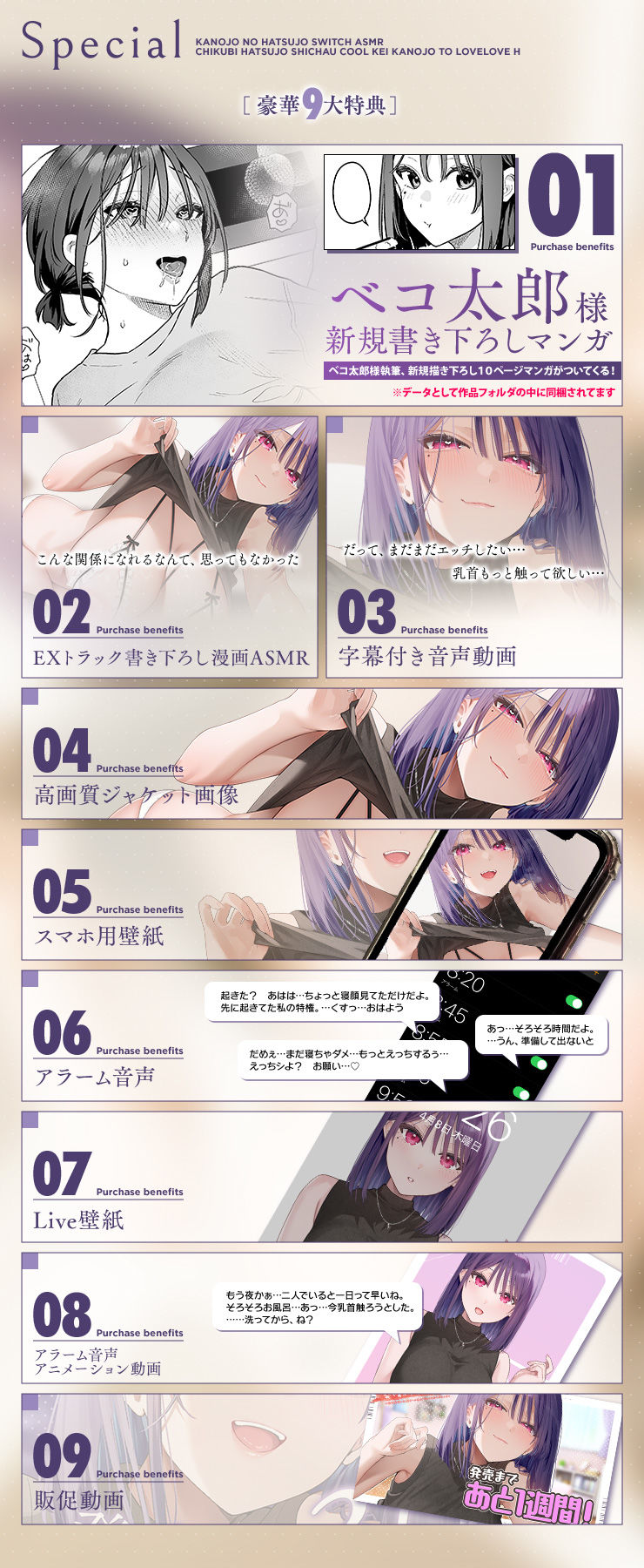 カノジョの発情スイッチASMR〜乳首発情しちゃうクール系カノジョとらぶらぶえっち〜 サンプル6ページ目