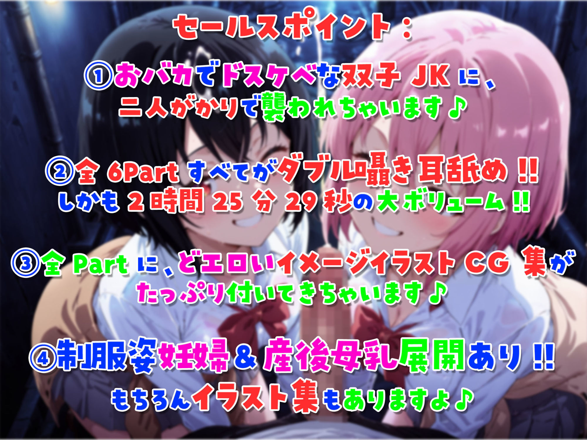 【全編ダブル囁き耳舐め！！】一緒に暮らそ♪202X年コ○ナ禍を、ドスケベ援交双子JKと同棲子作りシまくりました♪【イラスト349枚付！！】 サンプル1ページ目