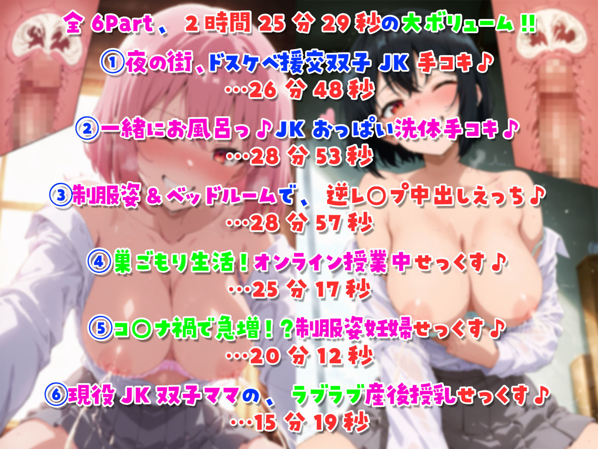 【全編ダブル囁き耳舐め！！】一緒に暮らそ♪202X年コ○ナ禍を、ドスケベ援交双子JKと同棲子作りシまくりました♪【イラスト349枚付！！】 サンプル2ページ目