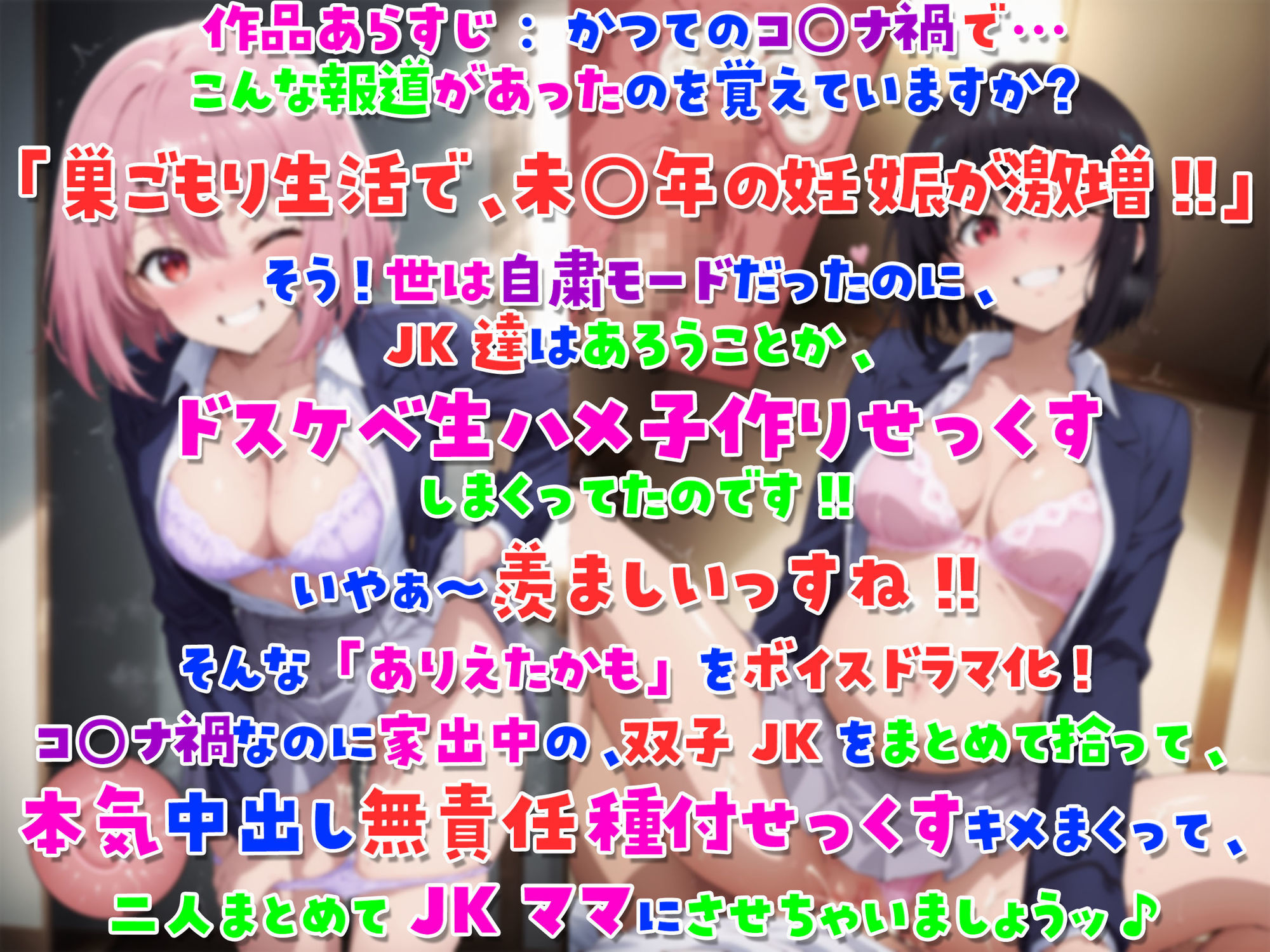 【全編ダブル囁き耳舐め！！】一緒に暮らそ♪202X年コ○ナ禍を、ドスケベ援交双子JKと同棲子作りシまくりました♪【イラスト349枚付！！】 サンプル3ページ目
