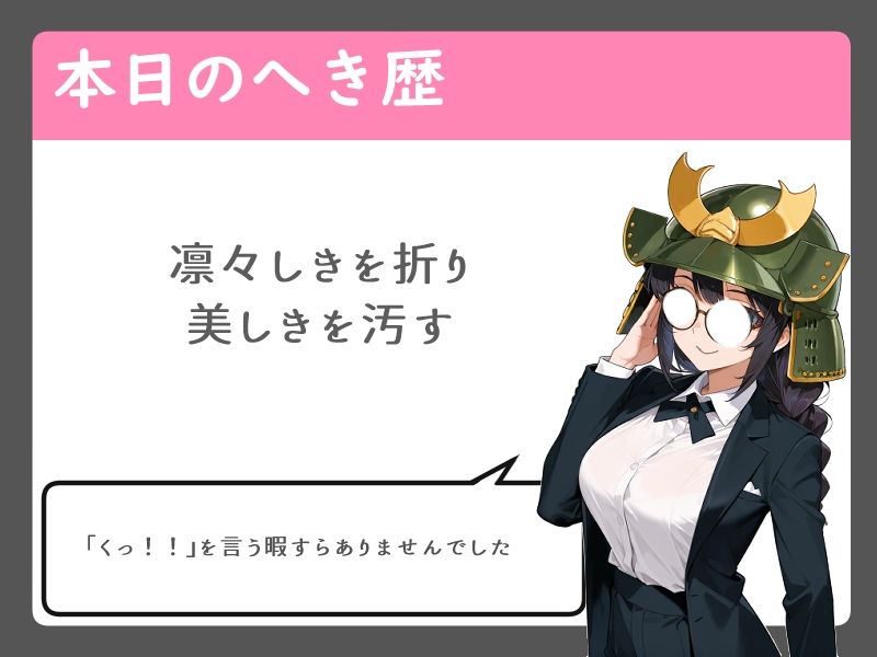 最強女騎士常識改変【激おほ/無様/事後催○解除】 サンプル4ページ目