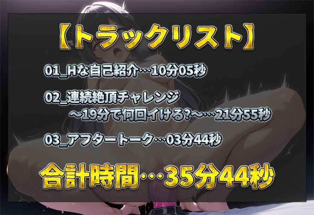 【実演オナニー】下品にイキ狂う低音ボイスの逸材！！ 雑魚マンをディルドで激しく突きまくる！！ エロさ満点の爆音おまんこASMRは必聴！！【甘鳴詩】 サンプル2ページ目