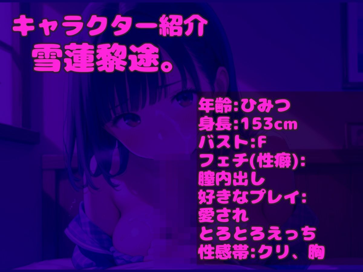 【新作価格】【豪華なおまけあり】40分越え♪初登場♪【お●んこ破壊3点責め】プレミア級♪雪蓮黎途。ちゃんの極太デ●ルドを使ってのフェラチオオナサポ＆アナルとクリの3点責めオナニーで連続絶頂大失禁♪ サンプル3ページ目