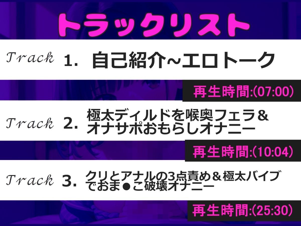 【新作価格】【豪華なおまけあり】40分越え♪初登場♪【お●んこ破壊3点責め】プレミア級♪雪蓮黎途。ちゃんの極太デ●ルドを使ってのフェラチオオナサポ＆アナルとクリの3点責めオナニーで連続絶頂大失禁♪ サンプル4ページ目