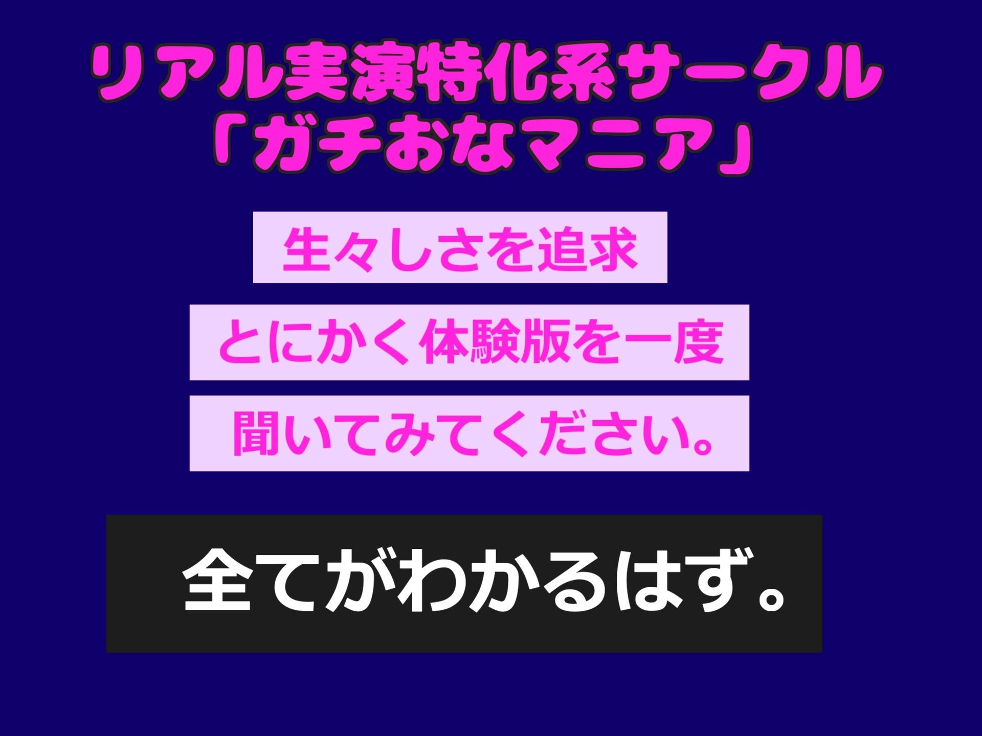 【新作価格】【豪華なおまけあり】【手足拘束ア●ル破壊】 人気実演声優「熊野ふるる」ちゃんが目隠し拘束＆電動バイブを固定して、高速ピストン連続絶頂アクメ♪ 終わらない無限の快楽に最後は思わず・・ サンプル1ページ目
