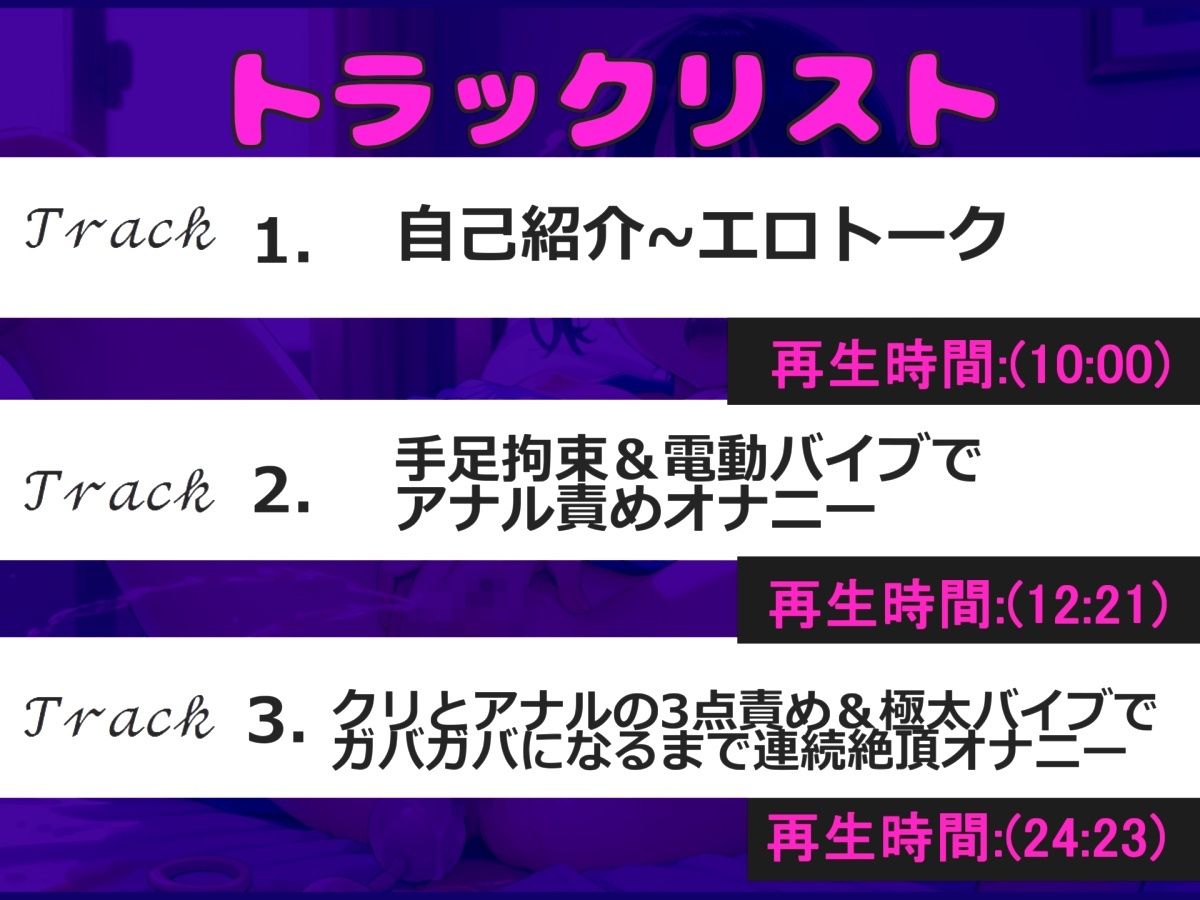 【新作価格】【豪華なおまけあり】【手足拘束ア●ル破壊】 人気実演声優「熊野ふるる」ちゃんが目隠し拘束＆電動バイブを固定して、高速ピストン連続絶頂アクメ♪ 終わらない無限の快楽に最後は思わず・・ サンプル4ページ目