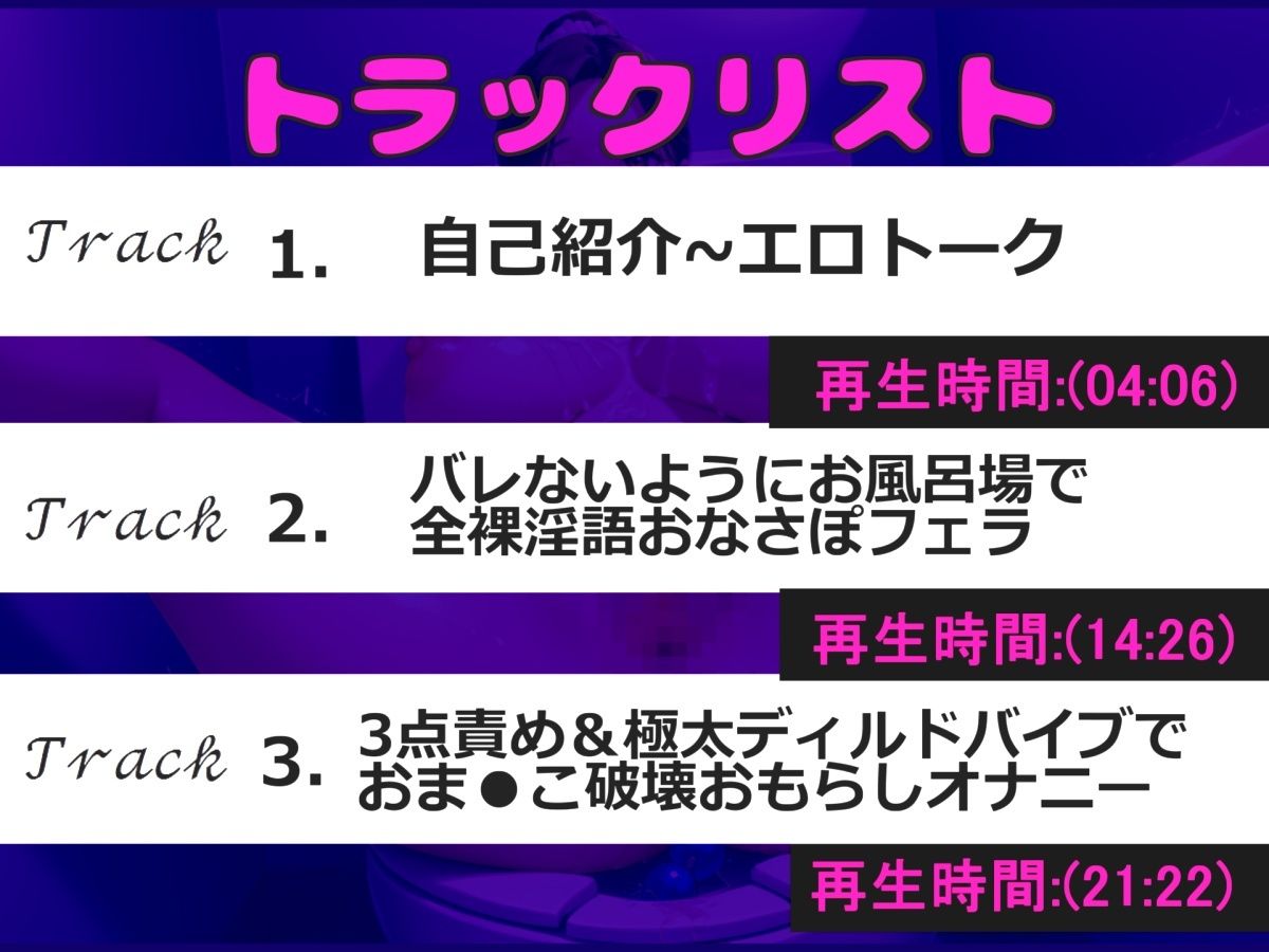 【新作価格】【豪華なおまけあり】プレミア級♪人気声優「みなみゆう」が家族にバレないようにお風呂場で限界おもらしオナニー♪極太ディルドを喉奥まで貪り、極太バイブ3点責めオナニーでオホ声連続絶頂♪ サンプル4ページ目