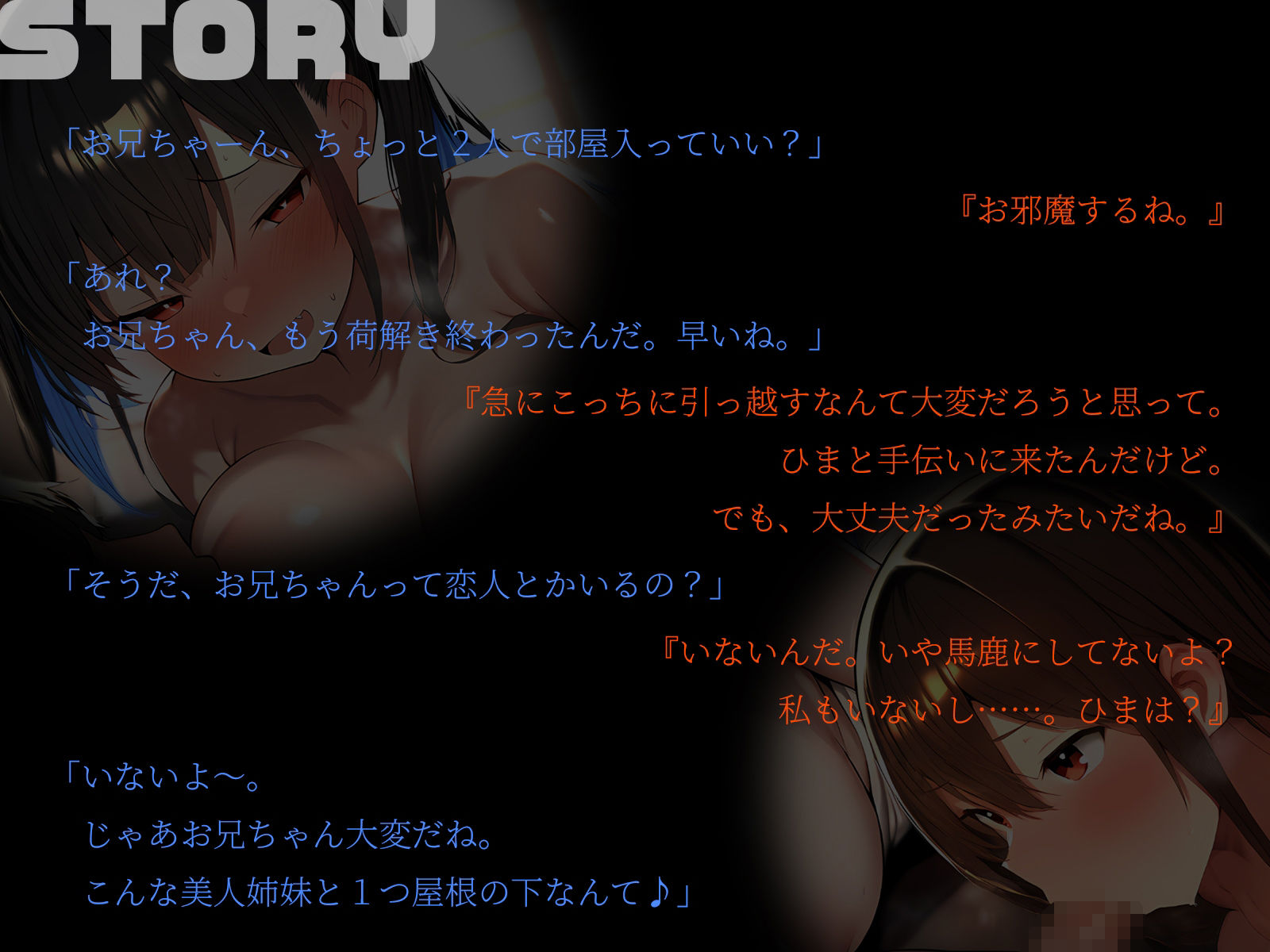 【KU100】突然できた義理の美人姉妹によるお兄ちゃん取り合いラブラブ新生活♪ サンプル2ページ目