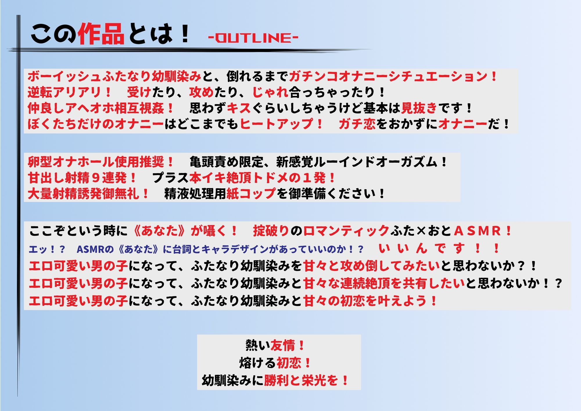 【処女作記念550円】甘々と甘出し――ボーイッシュふたなり幼馴染みと卵型オナホールで甘々ルーインドオーガズム【合計115分26秒】 サンプル2ページ目
