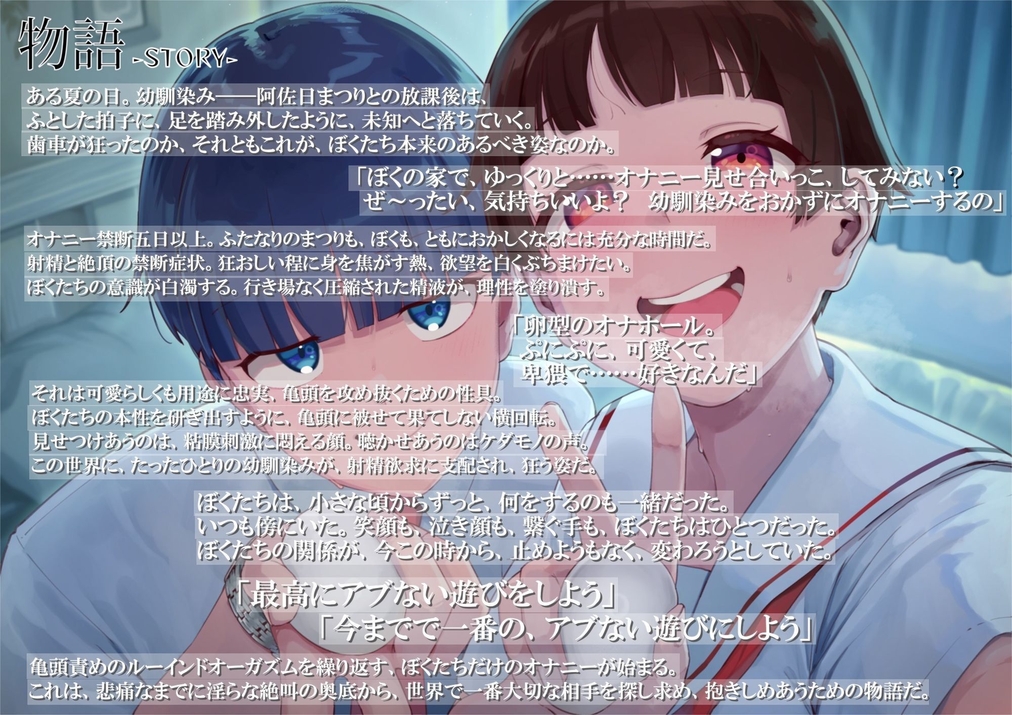 【処女作記念550円】甘々と甘出し――ボーイッシュふたなり幼馴染みと卵型オナホールで甘々ルーインドオーガズム【合計115分26秒】 サンプル3ページ目