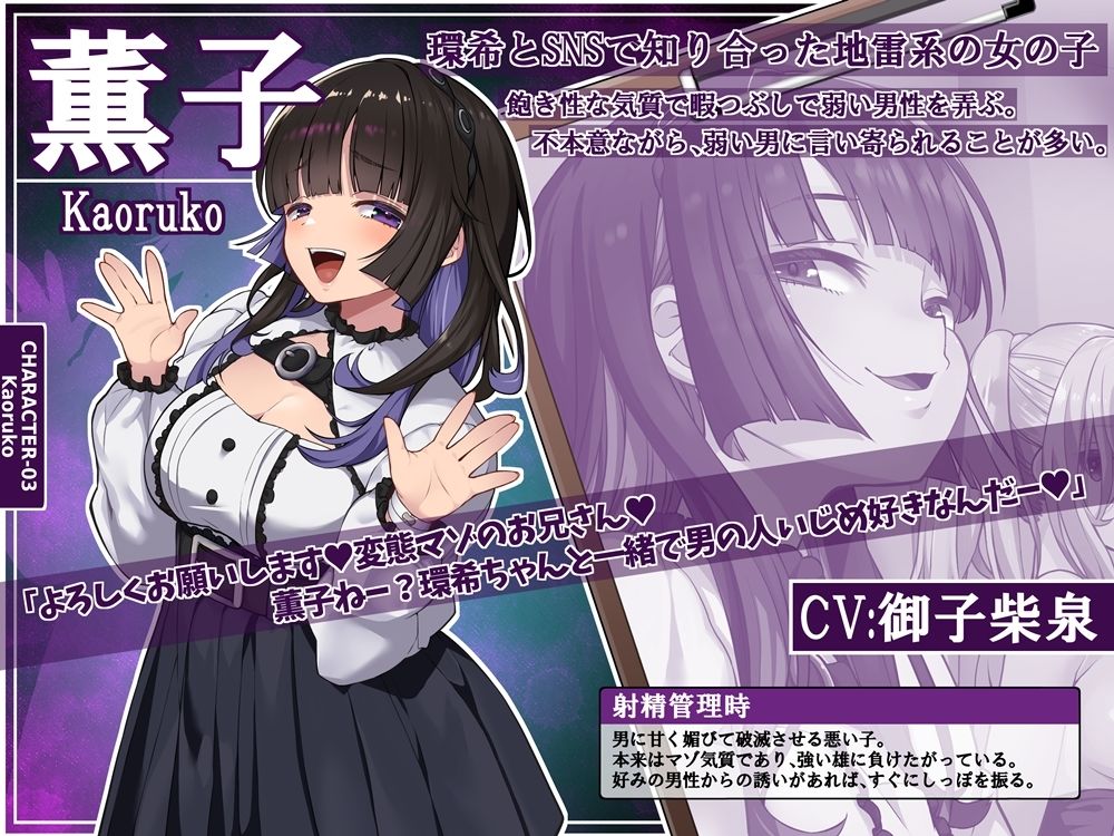 10時間OVERオナサポ！  悪い女大集合！  地獄の射精管理28日間 サンプル5ページ目