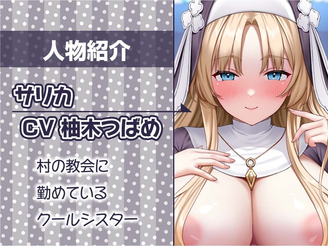クールで優しいシスターおま〇こで童貞君は射精する【フォーリーサウンド】 サンプル5ページ目