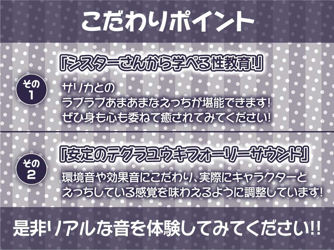 クールで優しいシスターおま〇こで童貞君は射精する【フォーリーサウンド】 サンプル7ページ目