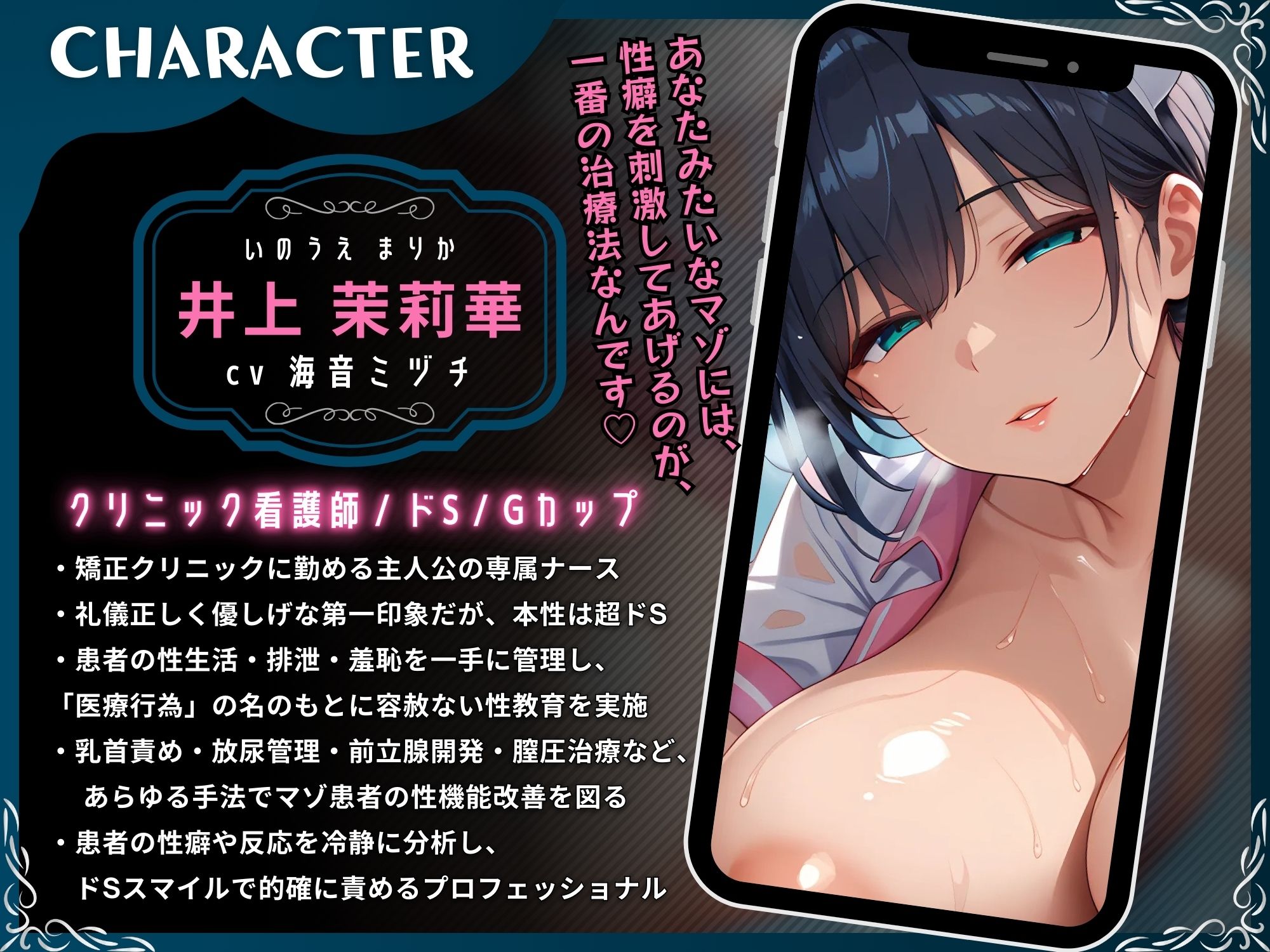 ドSナースのマゾちんぽ入院性活？「短小・包茎・早漏は病気です」【射精我慢＆羞恥診療】【ドM向け/KU100】 サンプル2ページ目