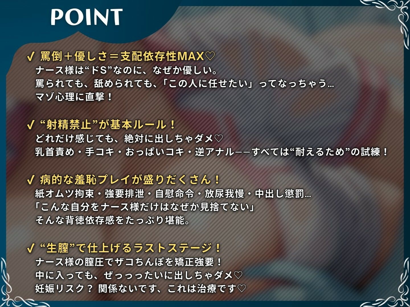 ドSナースのマゾちんぽ入院性活？「短小・包茎・早漏は病気です」【射精我慢＆羞恥診療】【ドM向け/KU100】 サンプル3ページ目