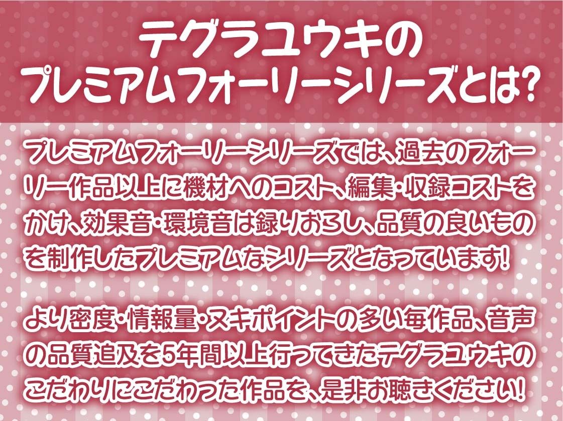ナマイキ後輩ギャルJKの童貞ザーメン搾精えっち2〜耳元囁きからかわれ情けな射精〜【フォーリーサウンド】 サンプル2ページ目