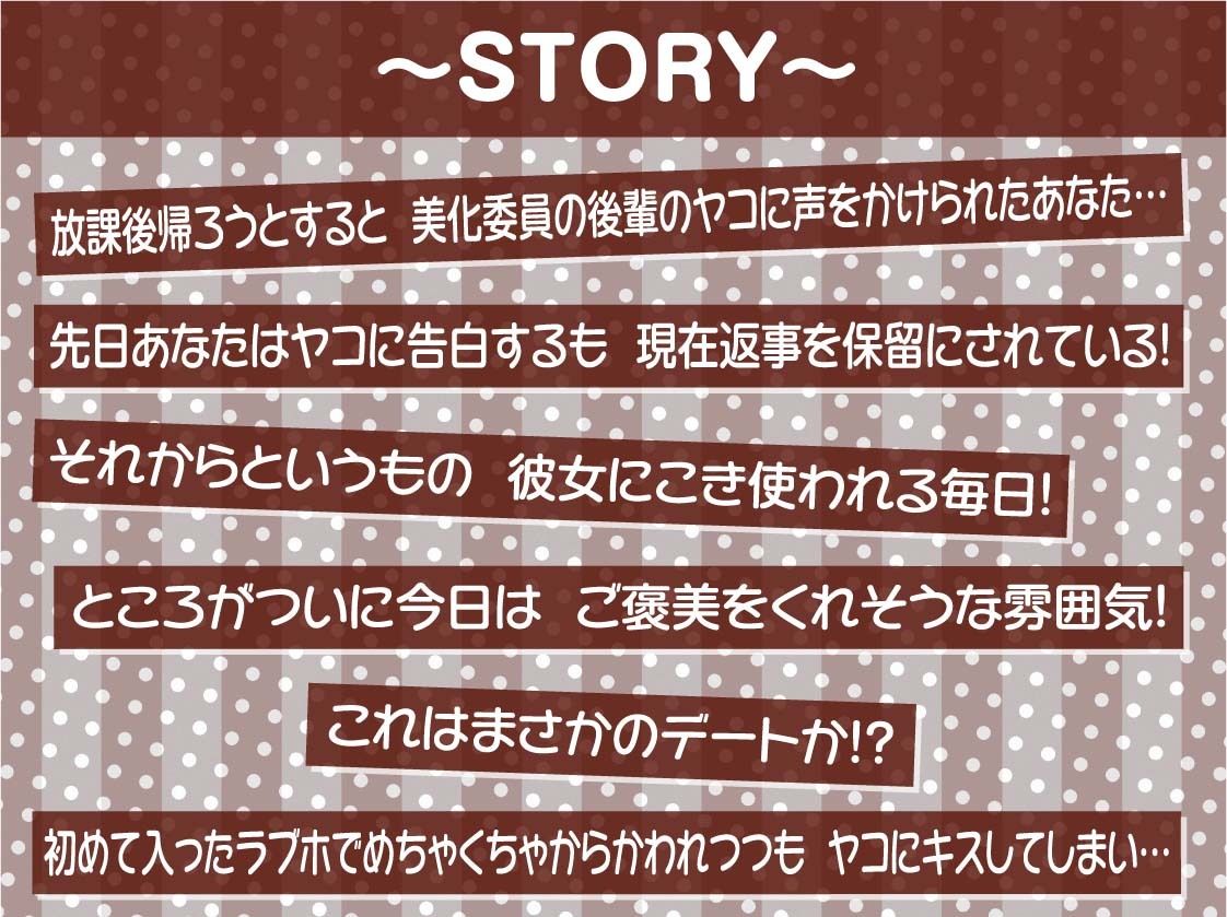 ナマイキ後輩ギャルJKの童貞ザーメン搾精えっち2〜耳元囁きからかわれ情けな射精〜【フォーリーサウンド】 サンプル3ページ目
