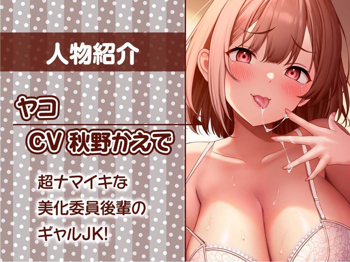ナマイキ後輩ギャルJKの童貞ザーメン搾精えっち2〜耳元囁きからかわれ情けな射精〜【フォーリーサウンド】 サンプル5ページ目