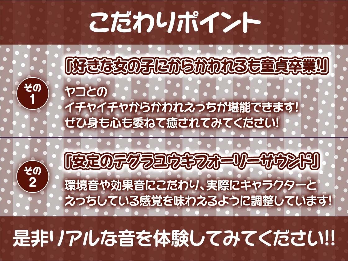 ナマイキ後輩ギャルJKの童貞ザーメン搾精えっち2〜耳元囁きからかわれ情けな射精〜【フォーリーサウンド】 サンプル7ページ目