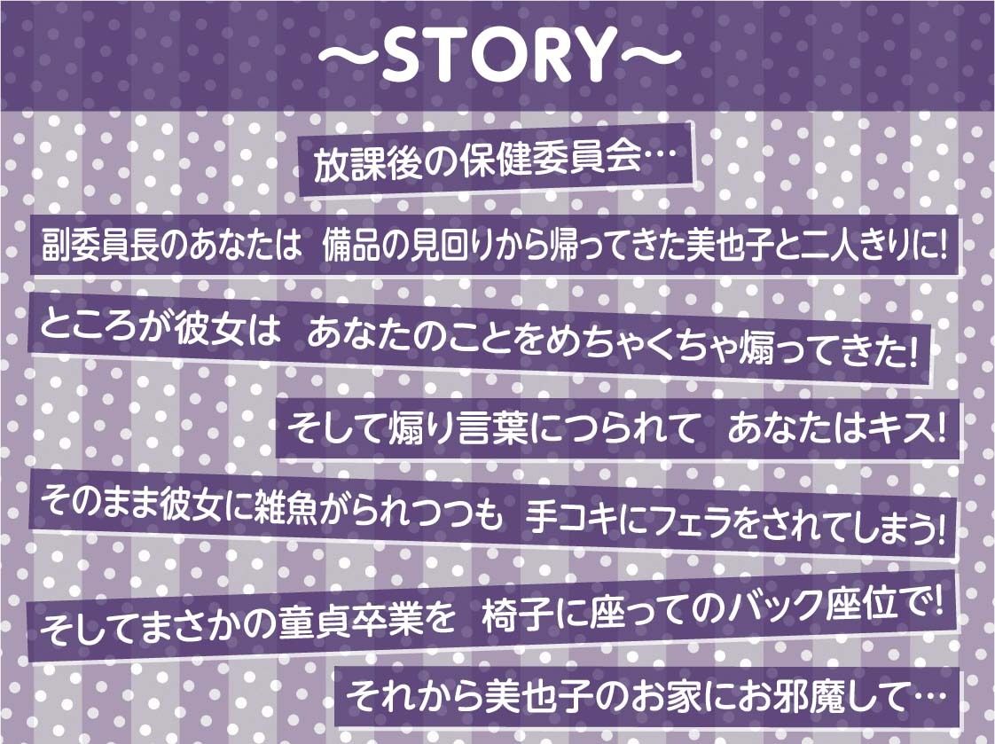 うざい後輩に煽られながら中出しえっち【フォーリーサウンド】 サンプル3ページ目