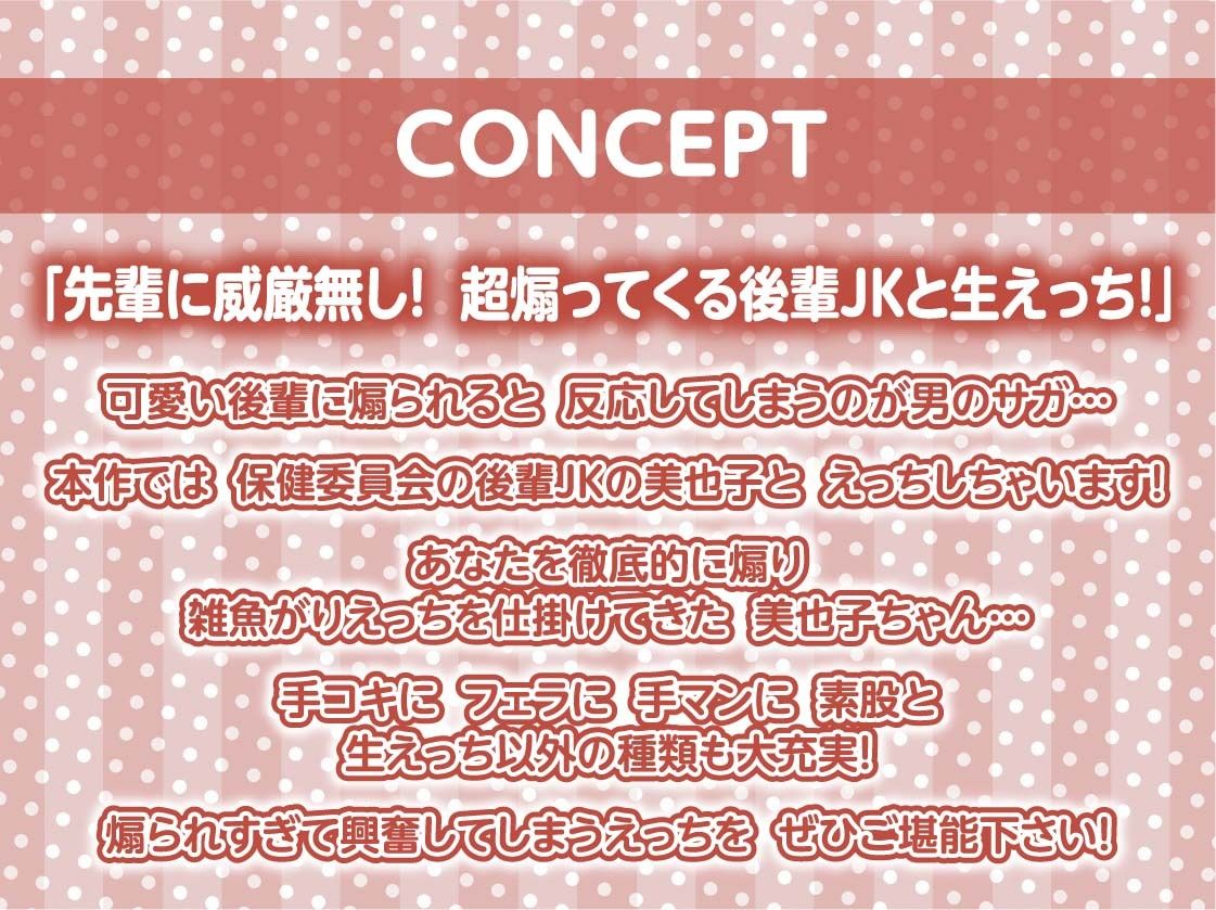 うざい後輩に煽られながら中出しえっち【フォーリーサウンド】 サンプル4ページ目
