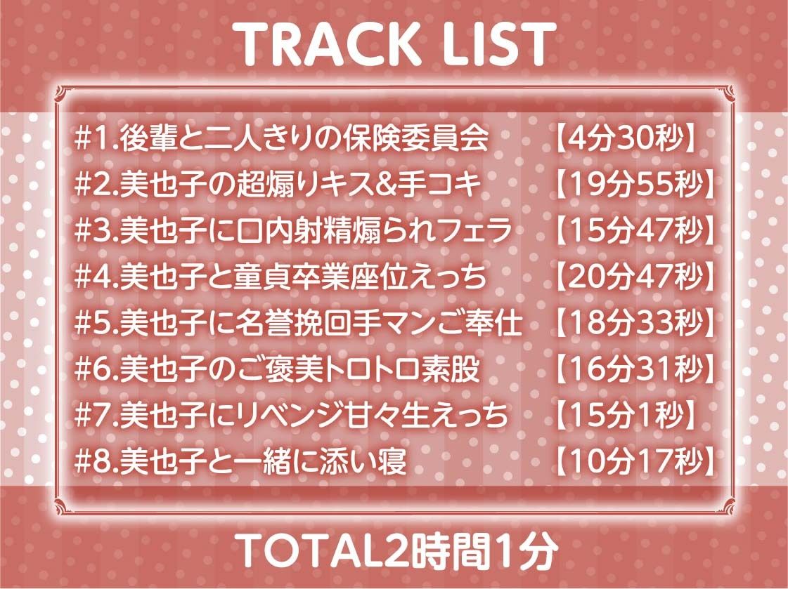 うざい後輩に煽られながら中出しえっち【フォーリーサウンド】 サンプル6ページ目