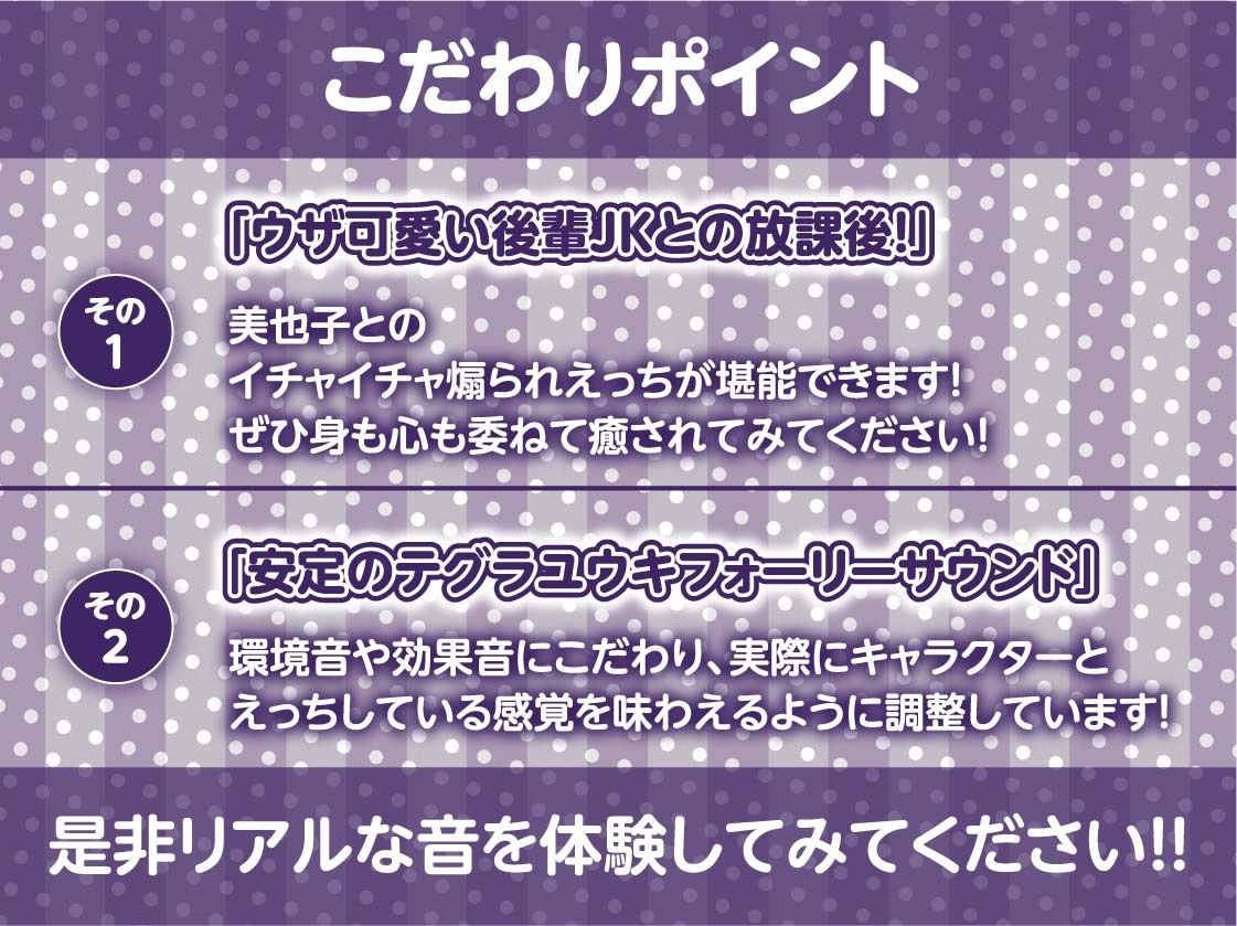 うざい後輩に煽られながら中出しえっち【フォーリーサウンド】 サンプル7ページ目