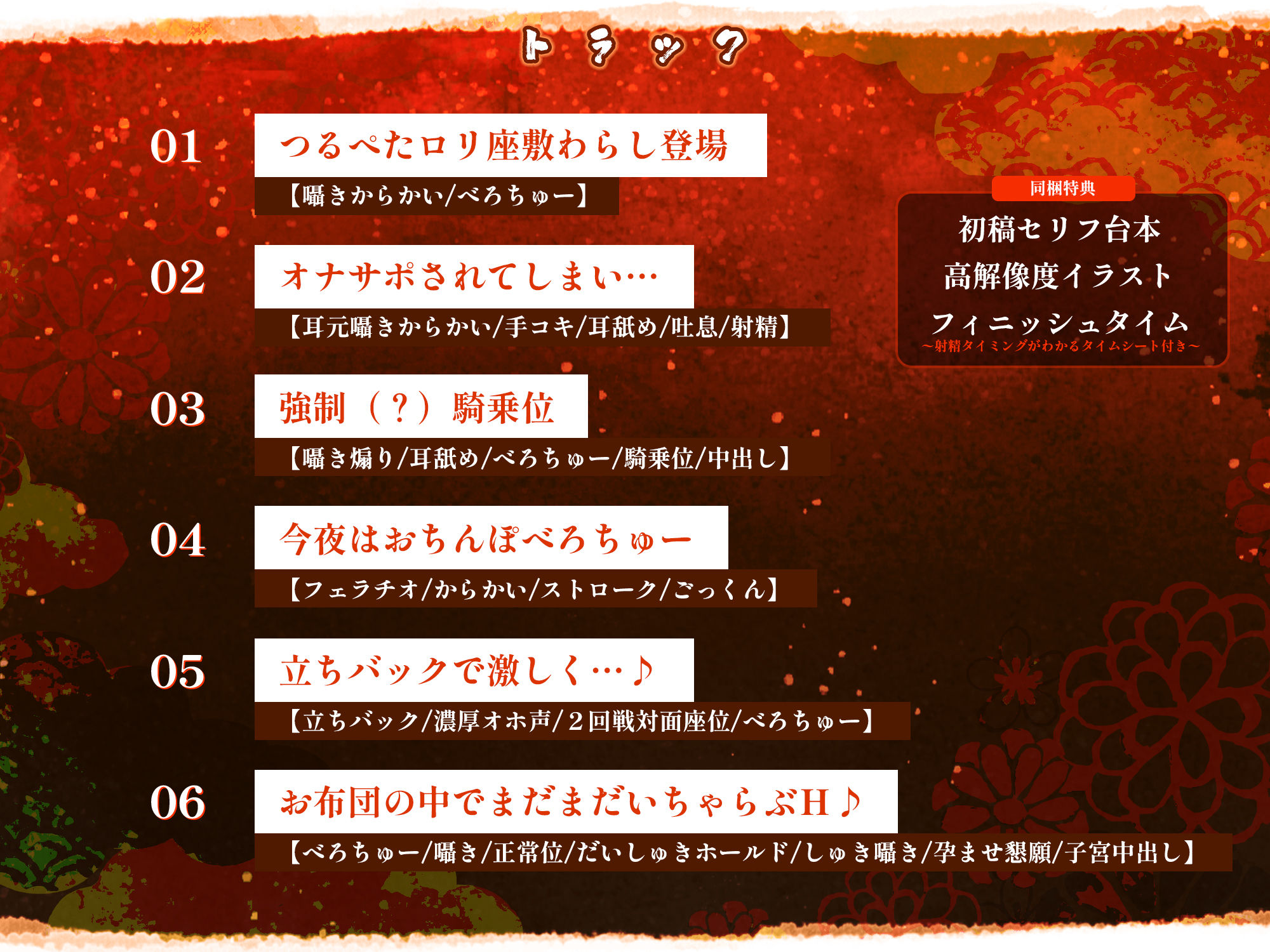 【ベロチュー特化】怪異快楽【孕ませ子作り】〜つるぺた座敷わらしの背徳妊娠願望〜 サンプル4ページ目