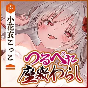 【ベロチュー特化】怪異快楽【孕ませ子作り】〜つるぺた座敷わらしの背徳妊娠願望〜 サンプル6ページ目