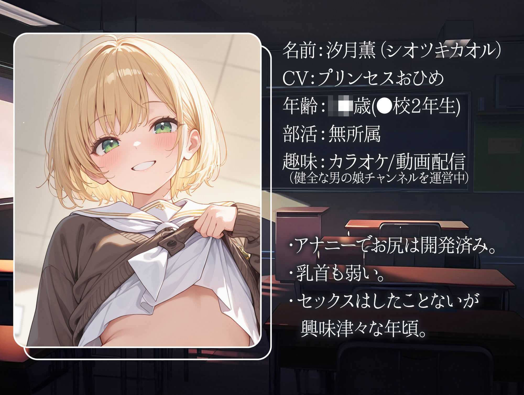 【男の娘×メスイキ】大好きな人に告白したら淫乱男の娘だった？ サンプル2ページ目