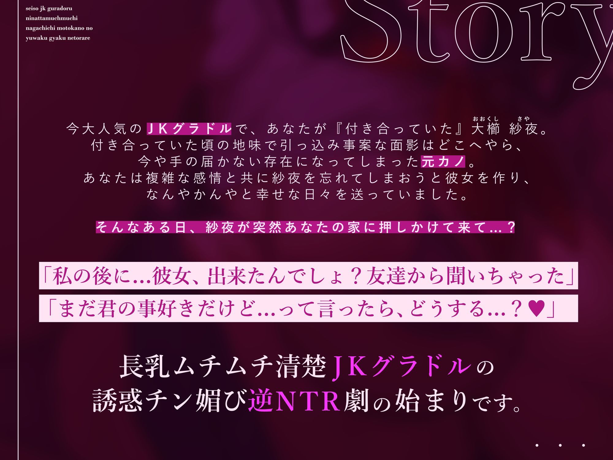 【背徳逆NTRき】清楚JKグラドルになったムチムチ長乳元カノの誘惑逆NTR〜彼女に内緒の極上背徳浮気生交尾〜【KU100】 サンプル2ページ目
