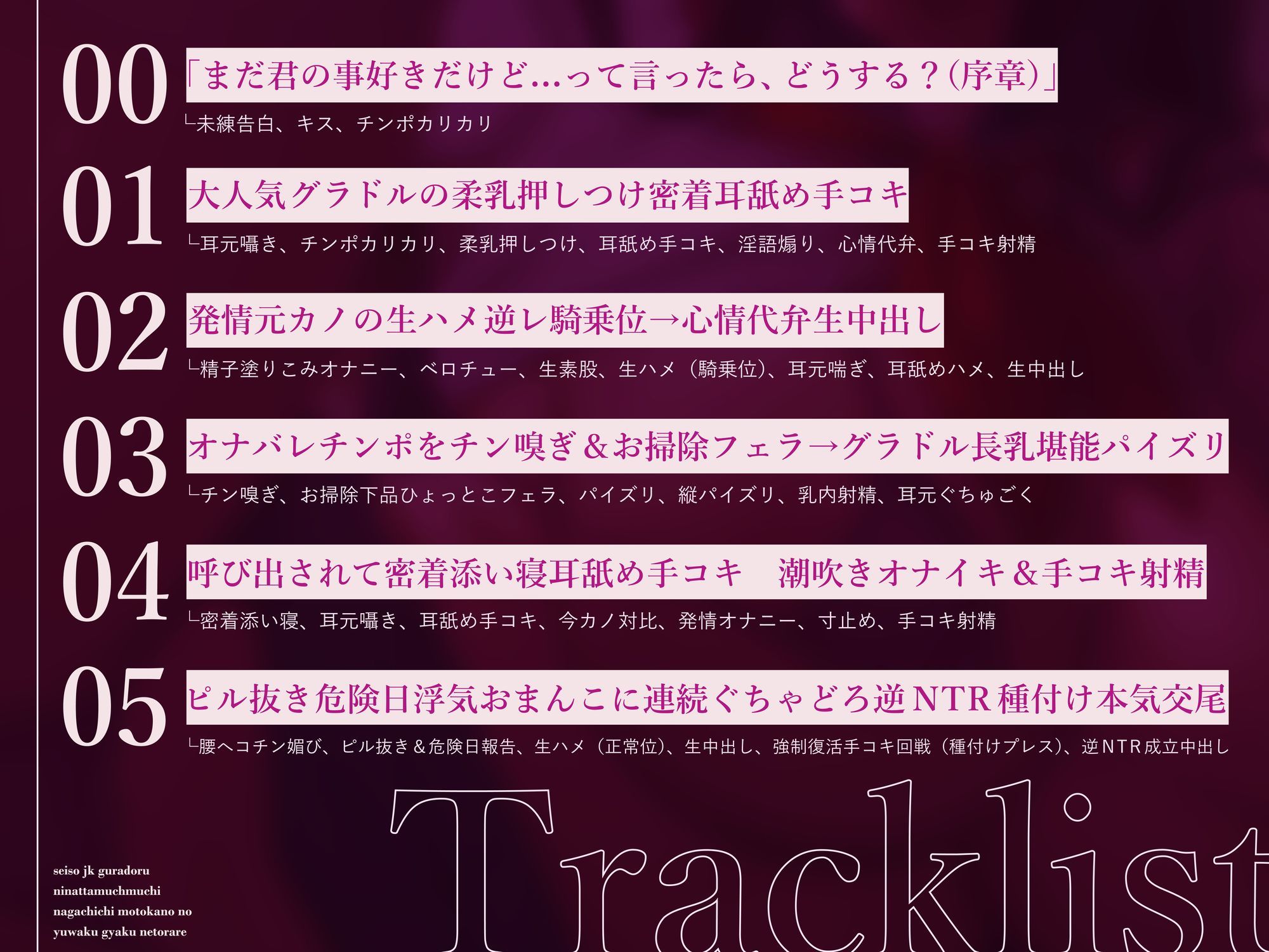 【背徳逆NTRき】清楚JKグラドルになったムチムチ長乳元カノの誘惑逆NTR〜彼女に内緒の極上背徳浮気生交尾〜【KU100】 サンプル4ページ目