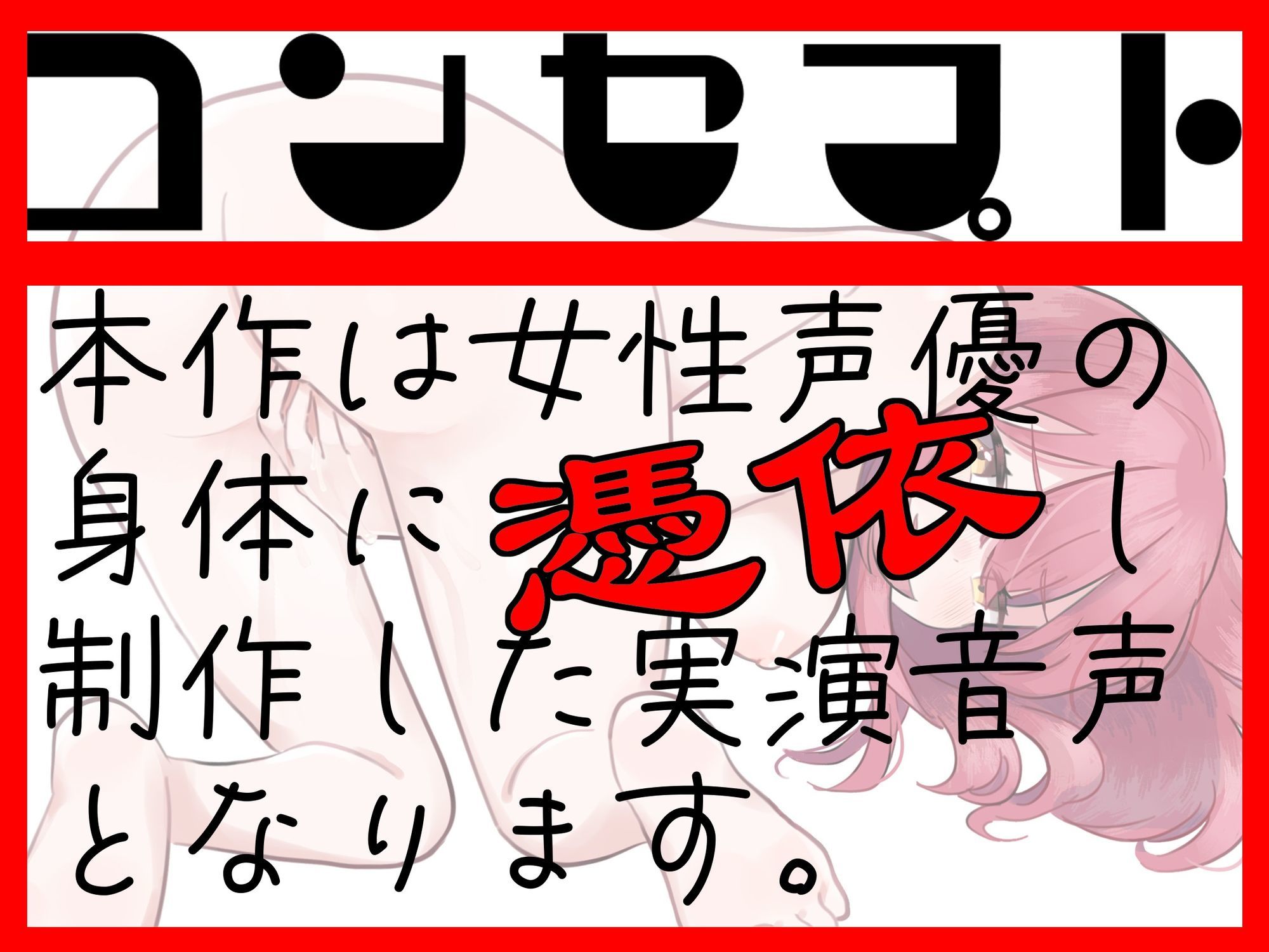 【実演】実録TSオナ日記・立花百合 サンプル1ページ目