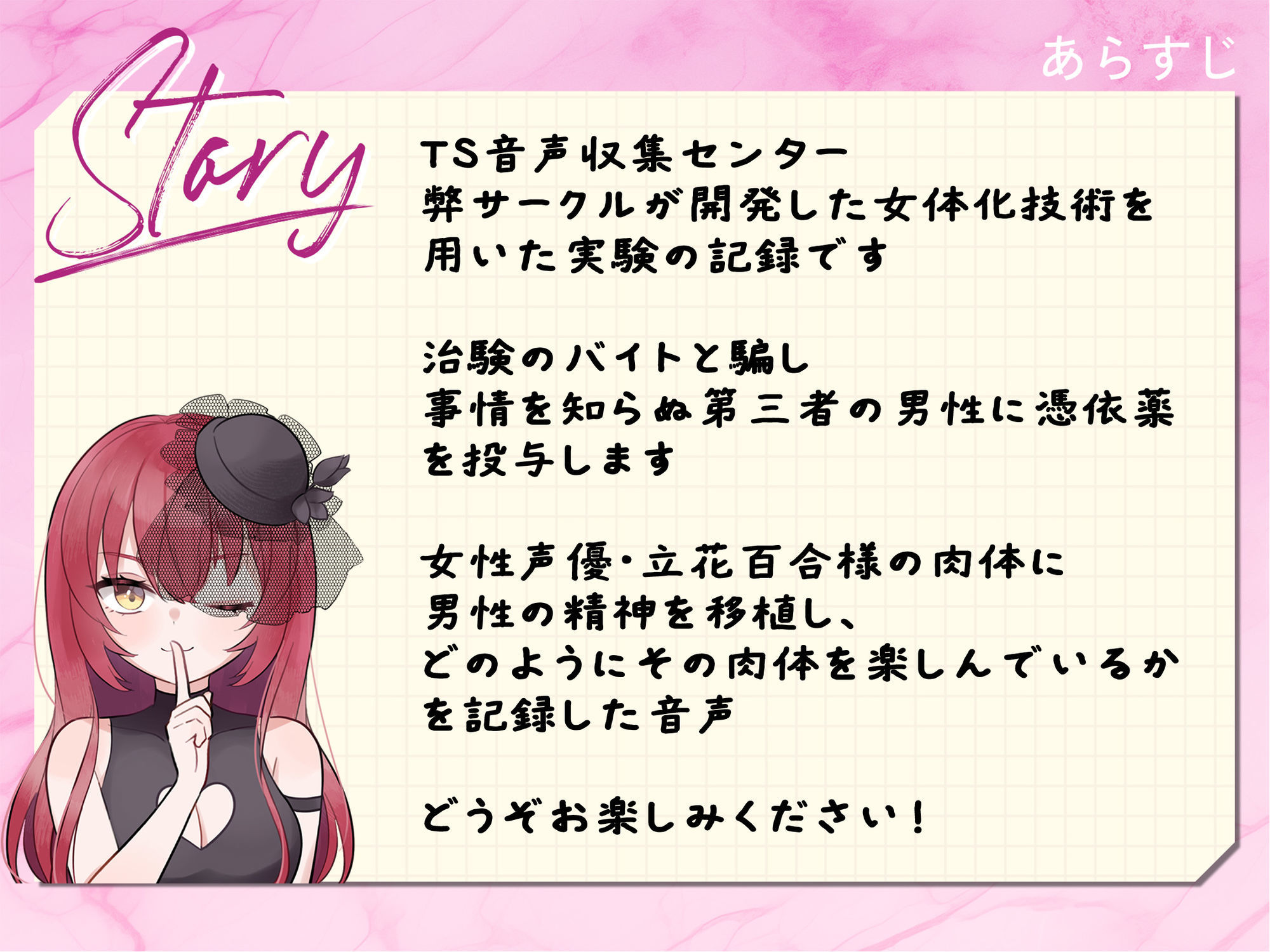【実演】実録TSオナ日記・立花百合 サンプル2ページ目