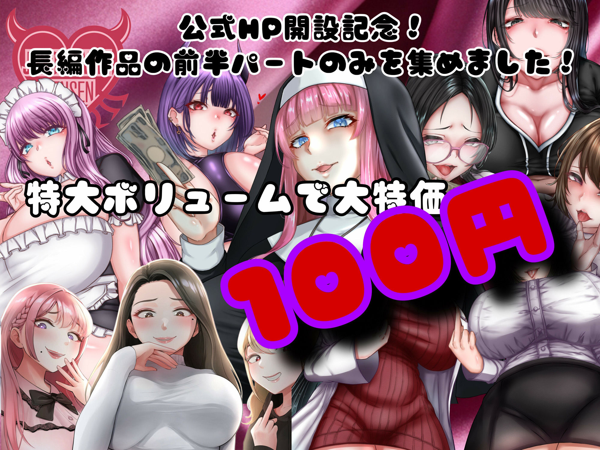 1st Chapters 〜全てのマゾ男性へ〜 サンプル1ページ目