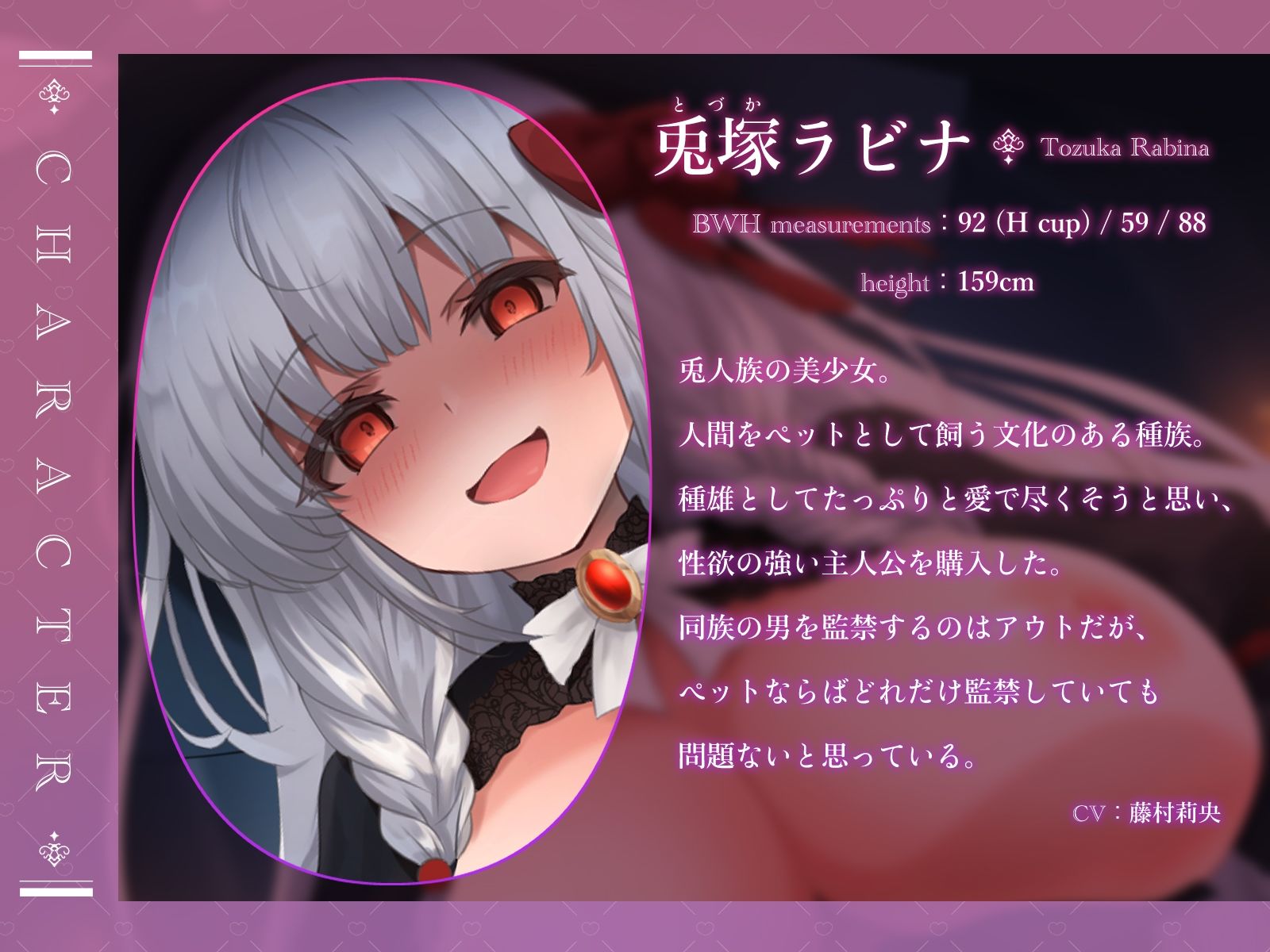 【種付けペット】性欲おばけなヤンデレ兎耳お姉ちゃんに飼われて、朝も夜もトロトロに搾られる日々♪【KU100収録】 サンプル2ページ目