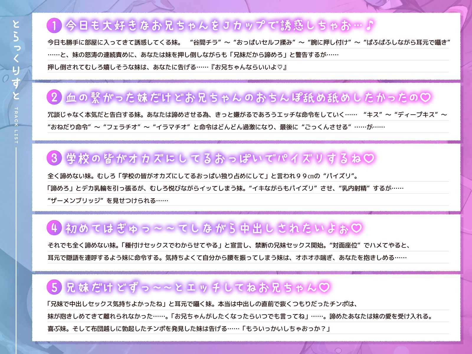 毎日Jカップおっぱいで誘惑してくるボク妹とのえっちな攻防 〜ボクに好きって気持ちを諦めさせるんでしょ？（はーと）〜（KU100マイク収録作品） サンプル3ページ目