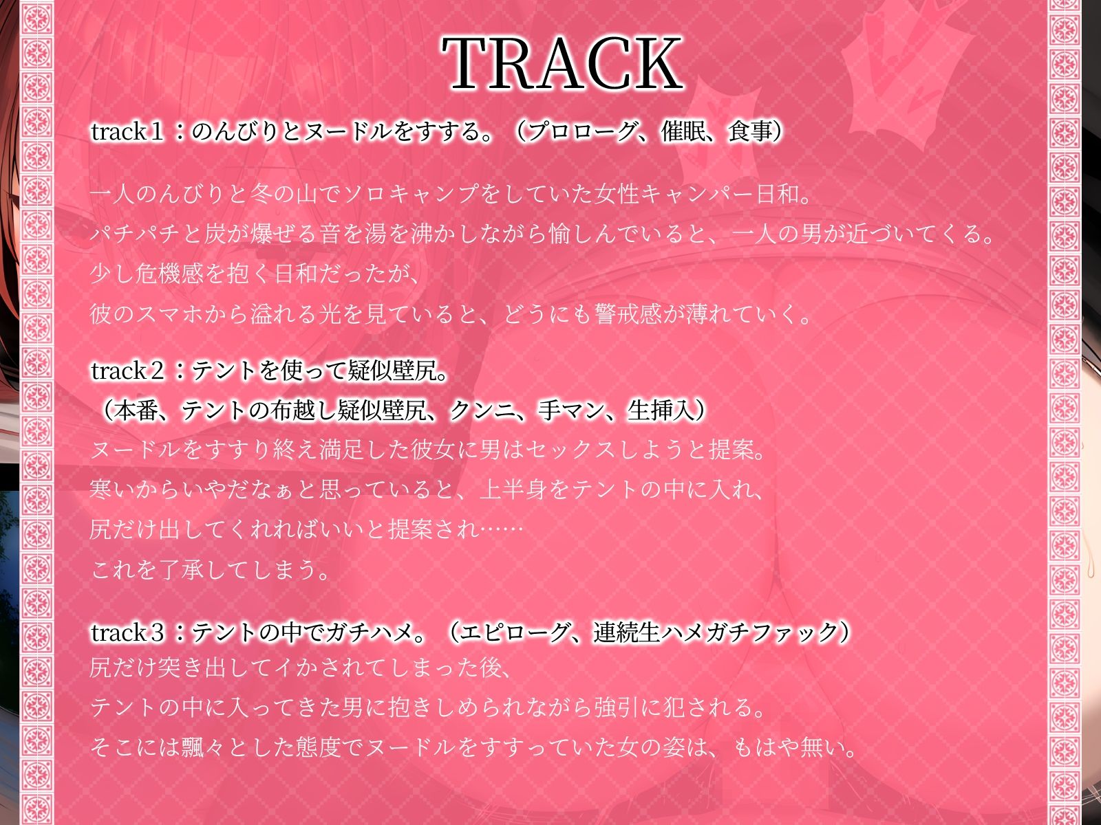 【KU100】ソロキャン美女。テント越しの疑似壁尻で催●オナホ堕ち。 サンプル4ページ目