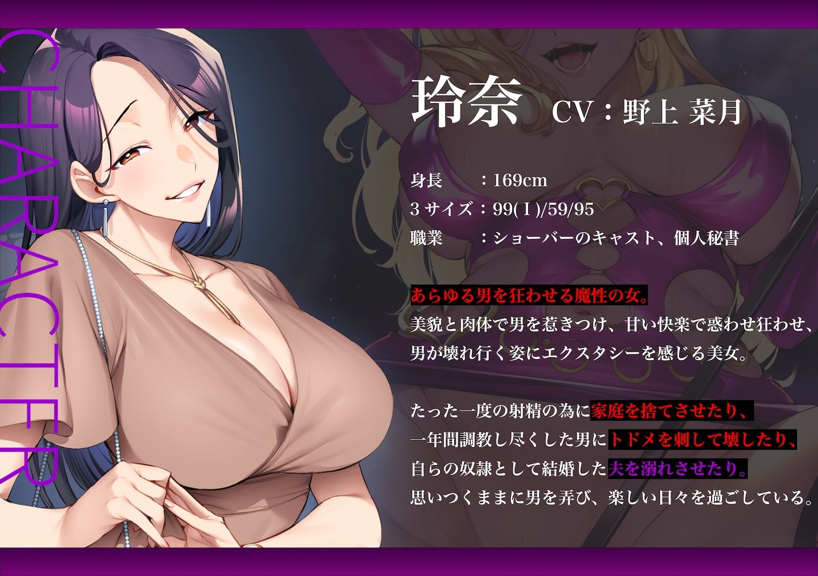 奈落の女 3 スピンオフ小説同梱版 サンプル2ページ目