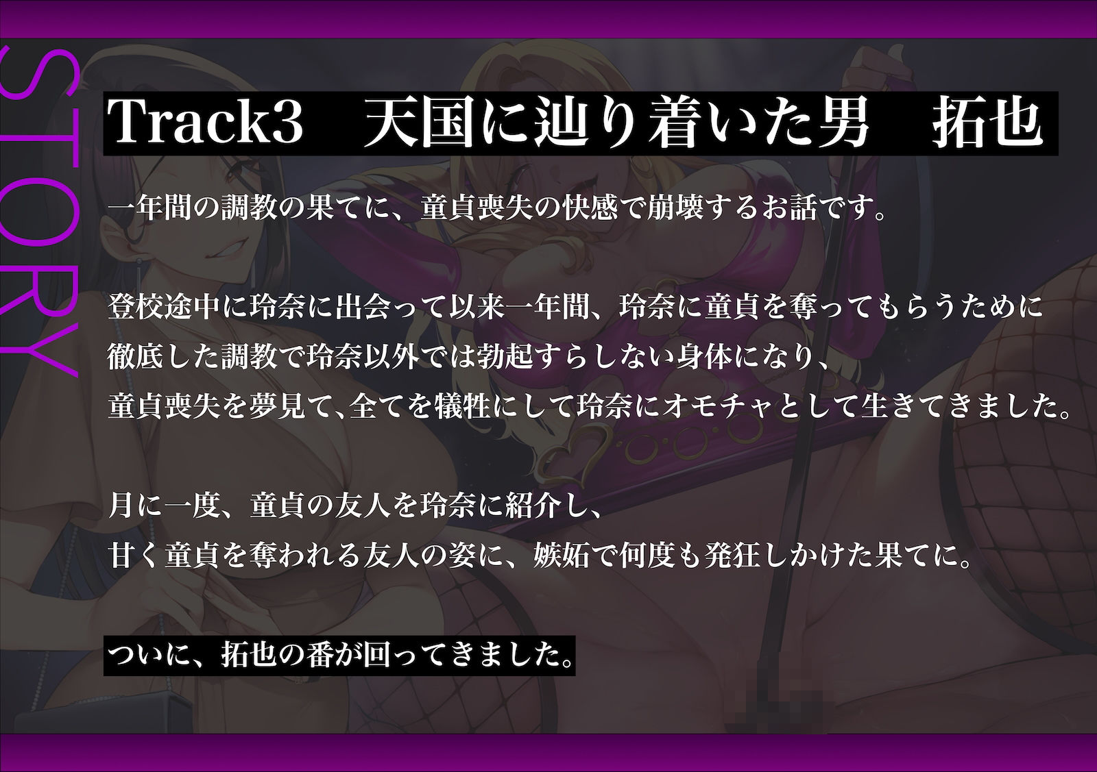 奈落の女 3 スピンオフ小説同梱版 サンプル6ページ目