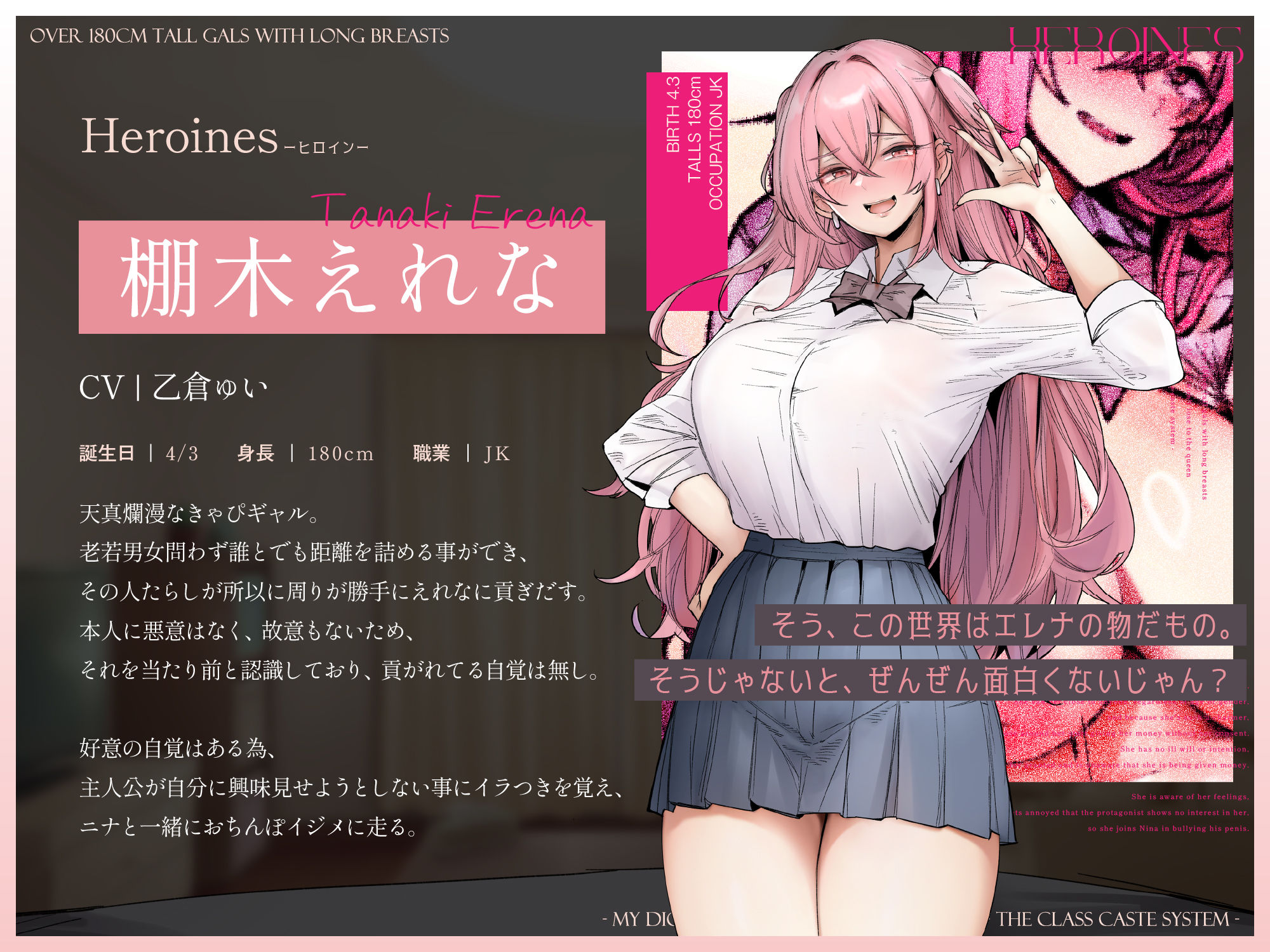 【1.5周年記念CG同時発売】180cm越え長乳高身長ギャルズ〜僕のおちんぽはクラスのカースト女王になんて負けない〜【KU100】 サンプル2ページ目