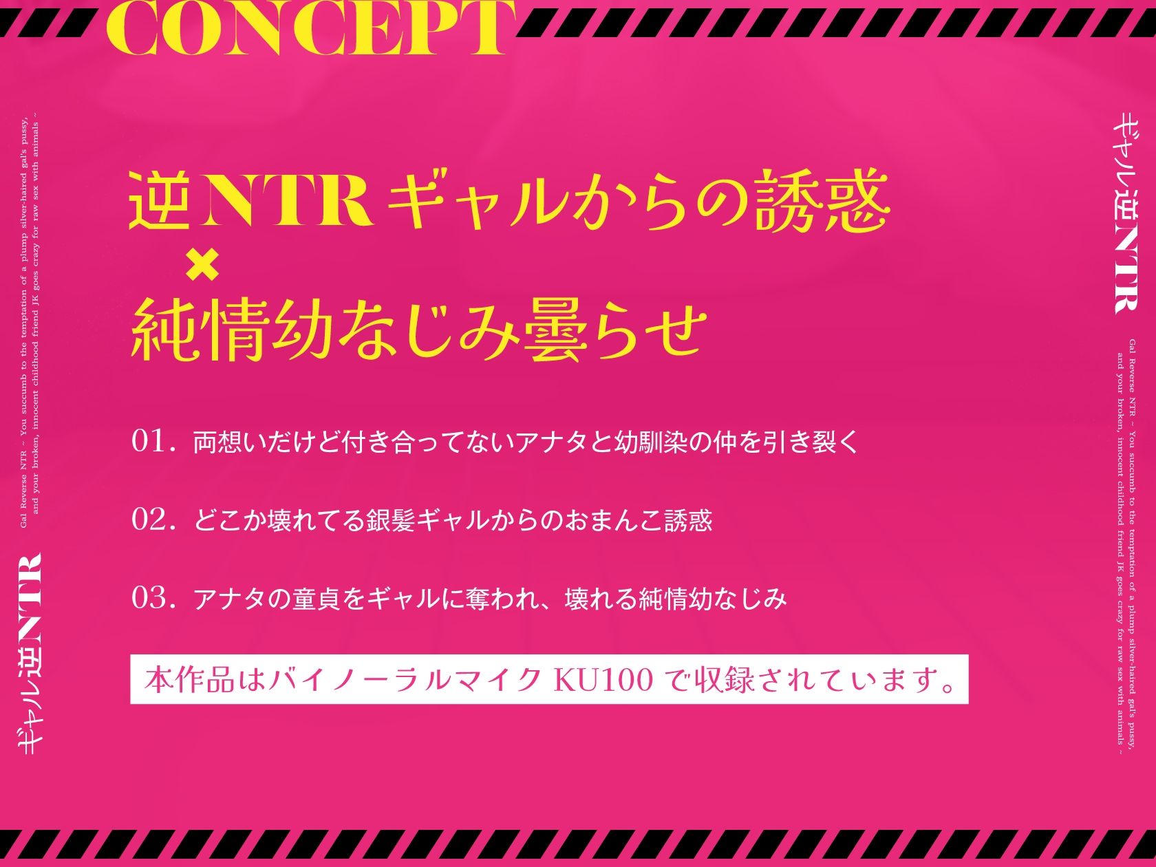 【フルカラーCG同時発売】ギャル逆NTR〜むっちり銀髪ギャルおまんこ誘惑にアナタは負け、壊れた純情幼なじみJKは生ハメ動物交尾に狂う〜【KU100】 サンプル1ページ目