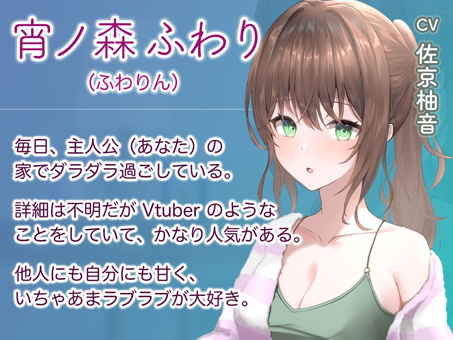 天然おっとり系ゆるふわお姉さんがあなたのことを癒してくれるいちゃあまエッチな夜【フォーリーっぽいサウンド/壁紙プレゼント】 サンプル1ページ目
