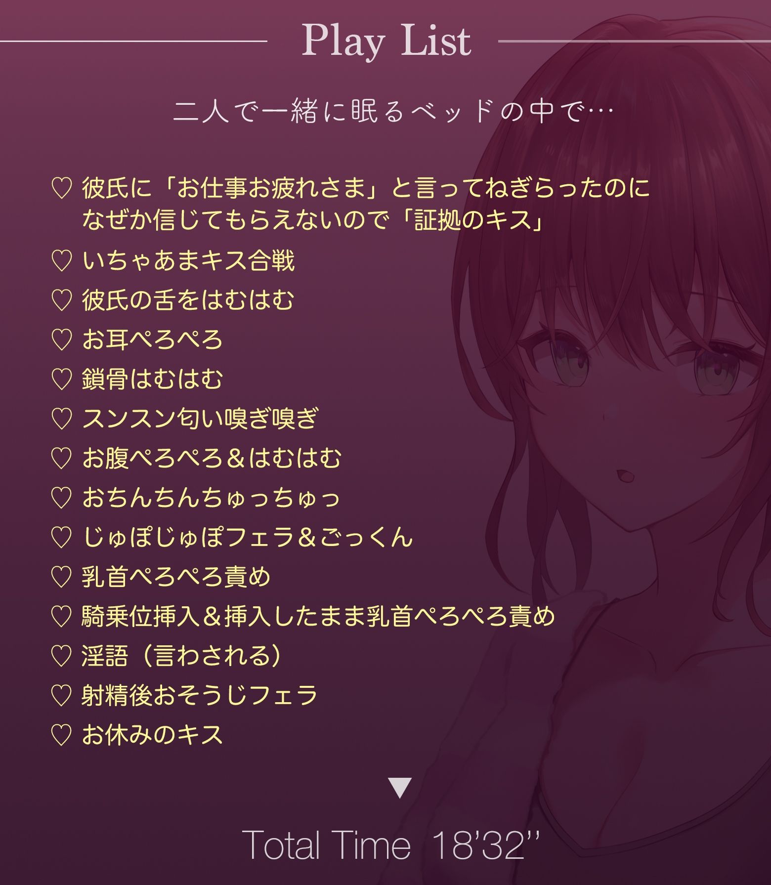 天然おっとり系ゆるふわお姉さんがあなたのことを癒してくれるいちゃあまエッチな夜【フォーリーっぽいサウンド/壁紙プレゼント】 サンプル2ページ目