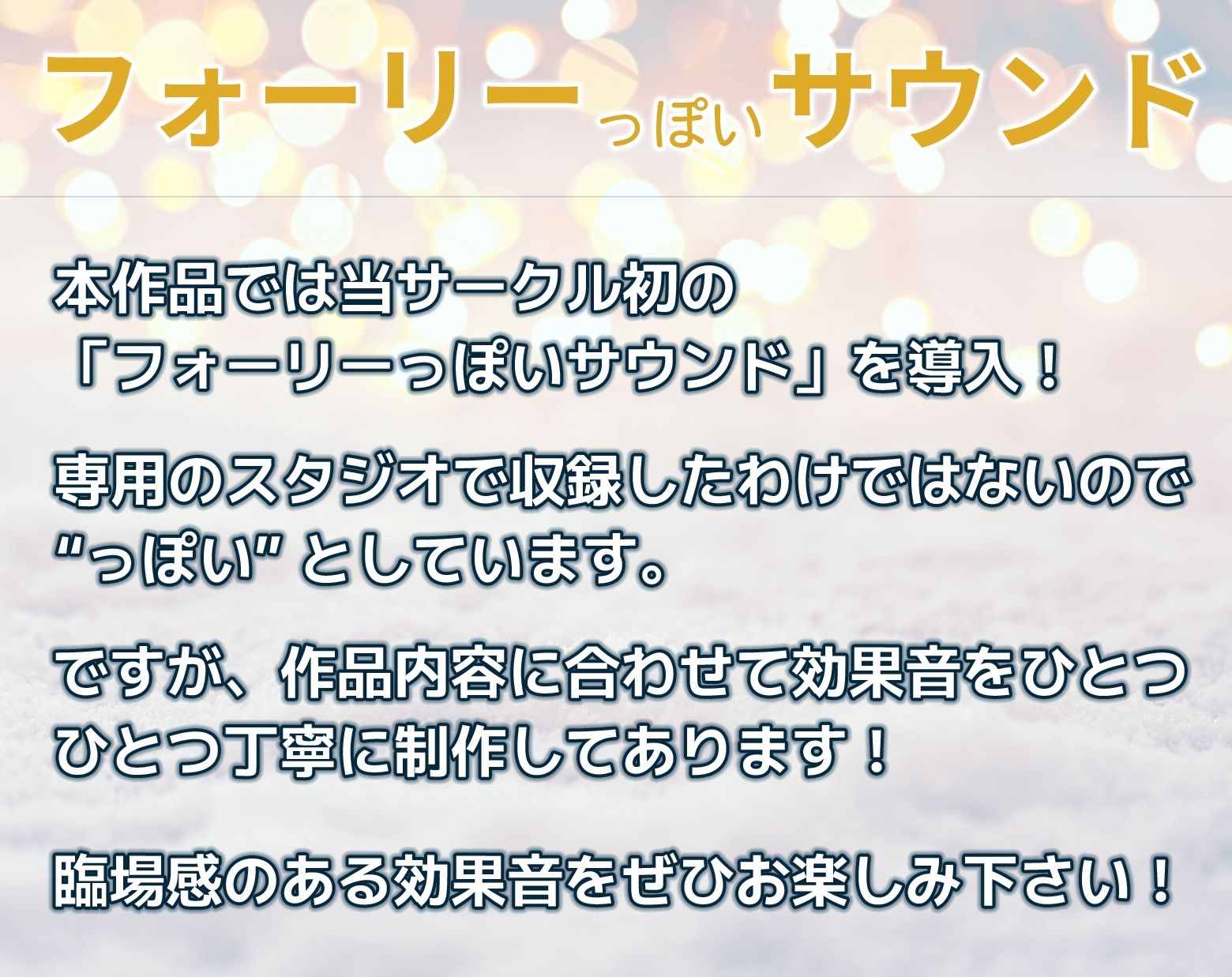 天然おっとり系ゆるふわお姉さんがあなたのことを癒してくれるいちゃあまエッチな夜【フォーリーっぽいサウンド/壁紙プレゼント】 サンプル3ページ目