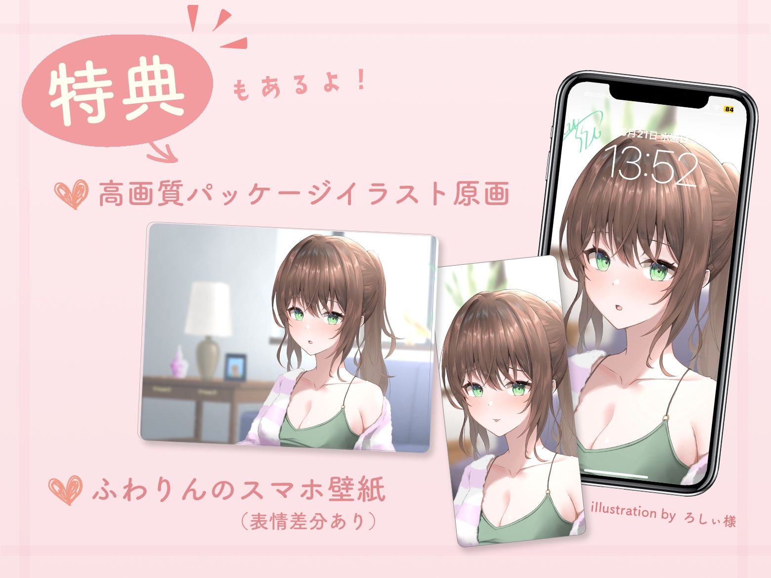 天然おっとり系ゆるふわお姉さんがあなたのことを癒してくれるいちゃあまエッチな夜【フォーリーっぽいサウンド/壁紙プレゼント】 サンプル4ページ目
