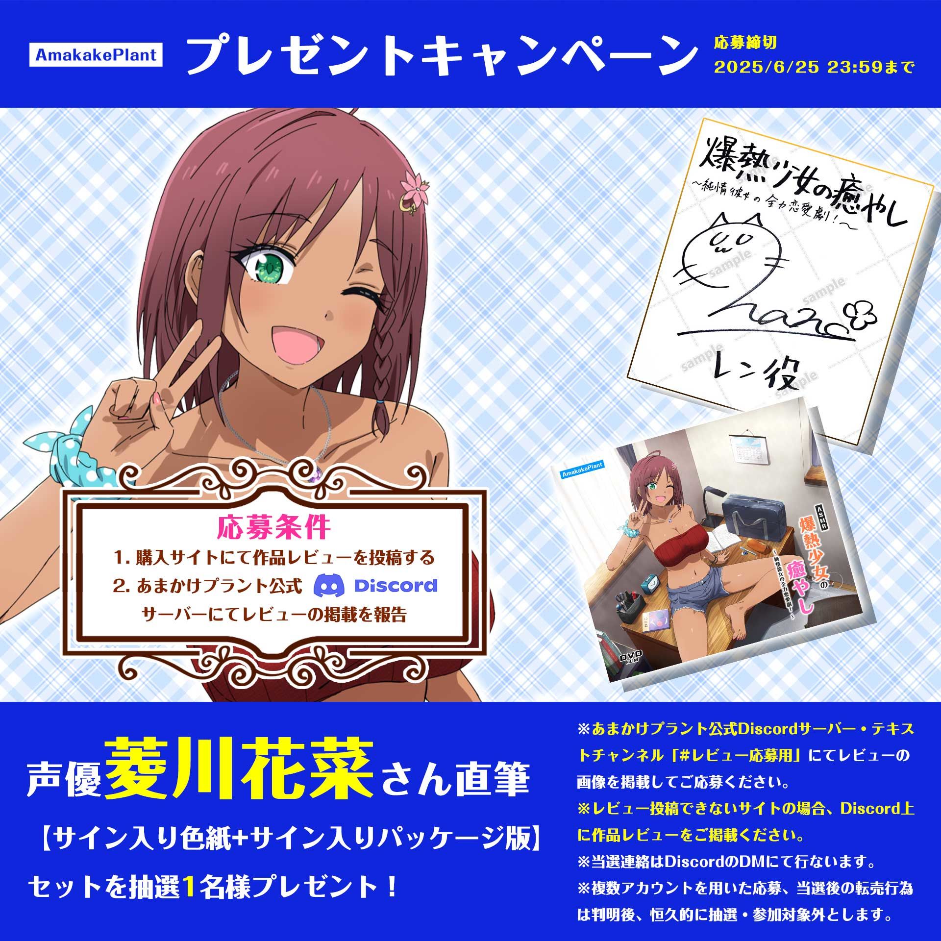 【CV.菱川花菜】ASMR爆熱少女の癒やし〜純情彼女の全力恋愛劇！〜 サンプル2ページ目