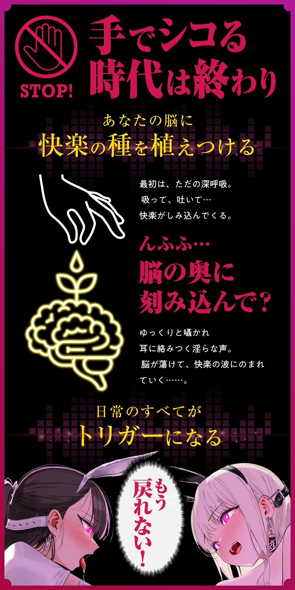 強●脳イキ催●〜7日間で堕ちるアナタの脳のイキ癖開発調教訓練〜【淫語×心情代弁×囁き催●】 サンプル2ページ目