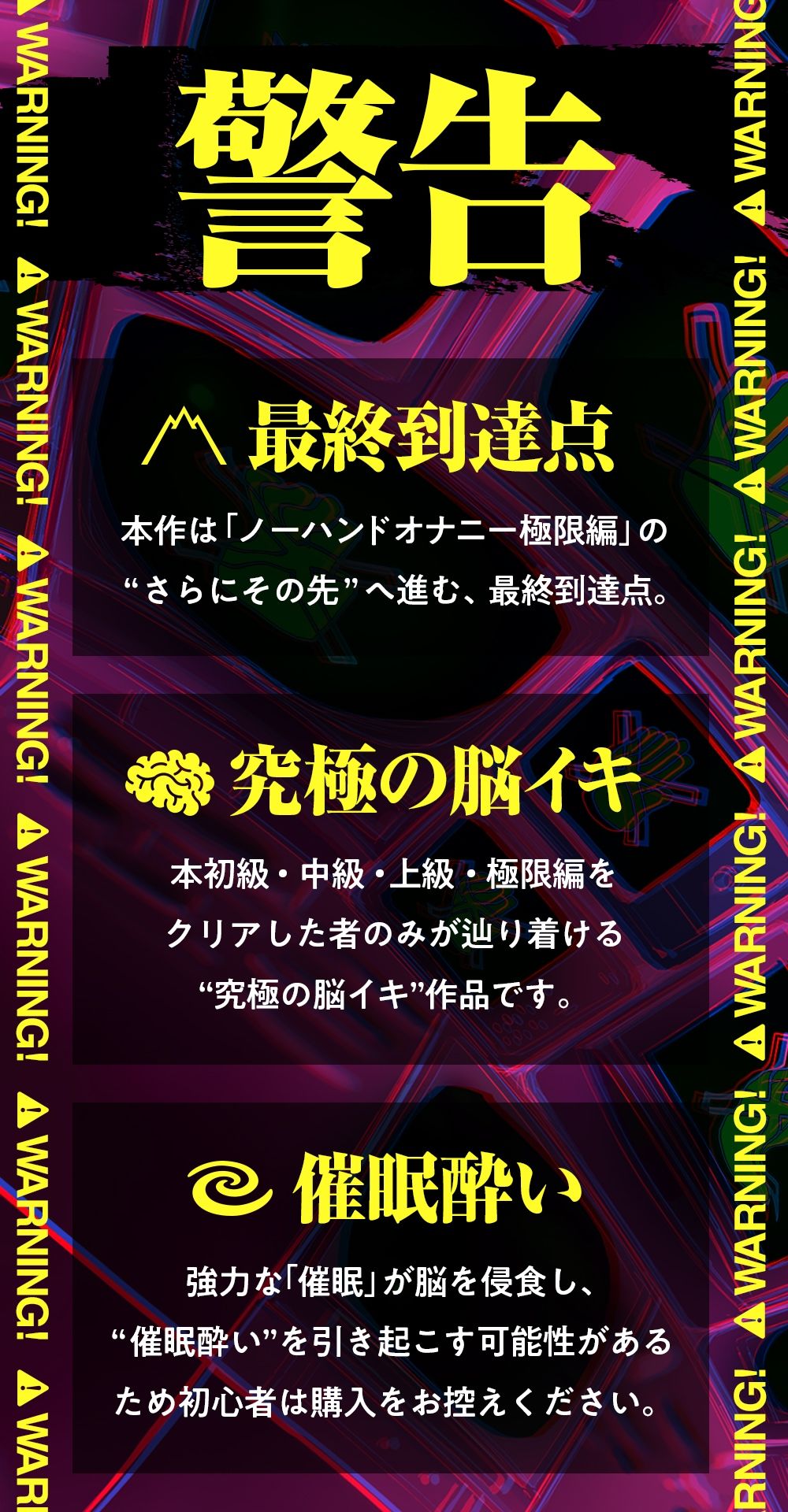 【ノーハンドオナニー極限編＋】エアシコ！〜触れずにイく…禁断の脳イキ体験〜【？？危険取り扱い注意？？】 サンプル2ページ目